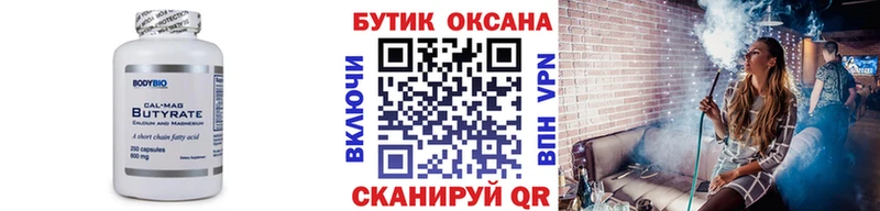БУТИРАТ оксибутират  kraken сайт  Ясный 