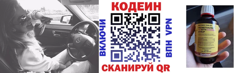 Codein Purple Drank Ясный