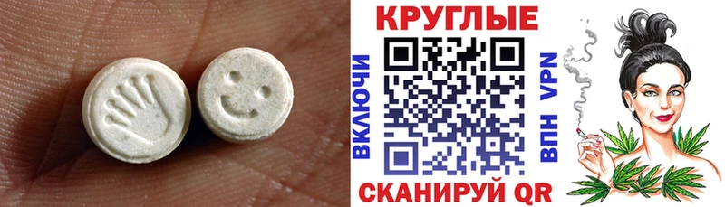 Экстази 250 мг мега ссылка Ясный где купить