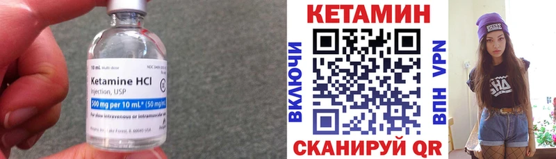 Кетамин ketamine Ясный