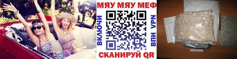 МЯУ-МЯУ мука  Ясный 