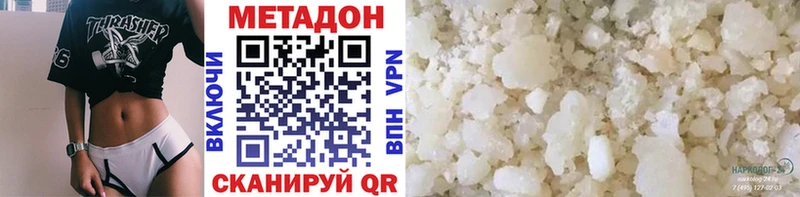 купить наркотик  Ясный  МЕТАДОН VHQ 